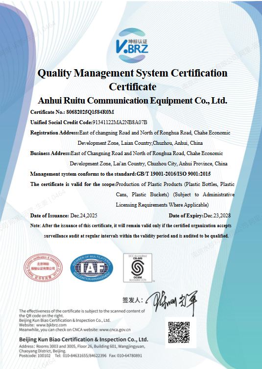 ISO 9001质量管理体系